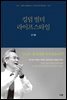 킹덤 빌더 라이프스타일