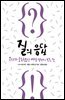 질의 응답