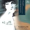 이소라 - 이소라 BEST (2019 OML Remastered)[UHQCD]