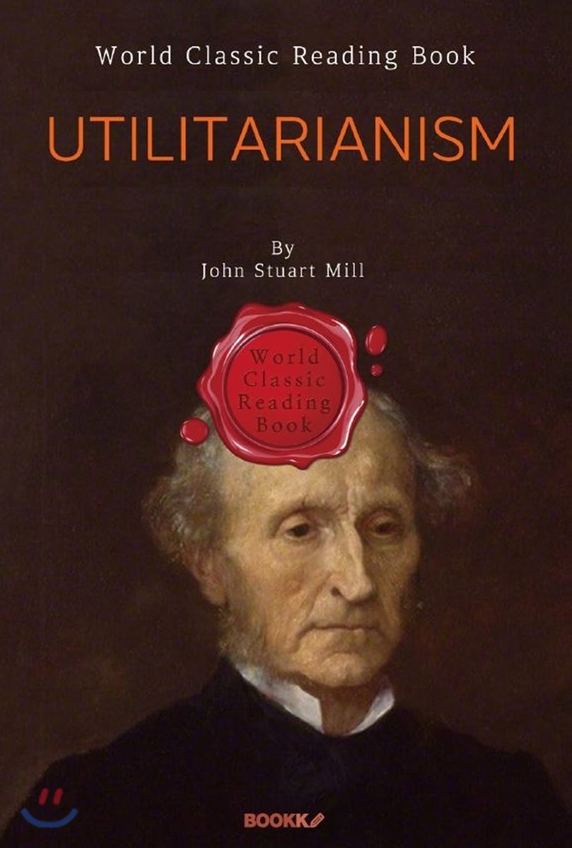 공리주의 (존 스튜어트 밀) : Utilitarianism (영문판)