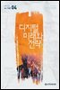 디지털 미래와 전략(2018년 4월호 Vol.148)