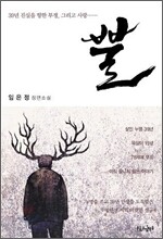 뿔
