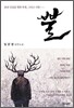 뿔