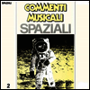 Alfaluna - Commenti Musicali: Spaziali 2 (Remasted LP)(Soundtrack)
