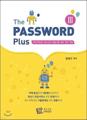 2020 The PASSWORD Plus 3