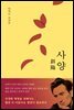 사양