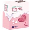 청소년용 공감대화카드 감정카드