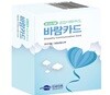 청소년용 공감대화카드 바람카드