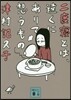 二度寢とは,遠くにありて想うもの