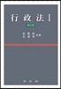 행정법 1