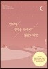 만약에 사막을 만나지 않았더라면
