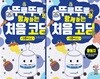 뚜루뚜루와 함께하는 처음 코딩_언플러그드 세트