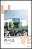 라이브 대본집 ＆ 메이킹북 2
