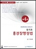 성기호 사례 경찰행정법