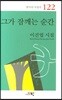 그가 잠깨는 순간