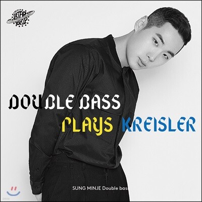 성민제 - 크라이슬러: 더블베이스 연주집 (Double bass plays Kreisler)