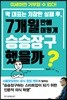 탁 대표는 처참한 실패 후, 7개월 만에 어떻게 승승장구했을까?