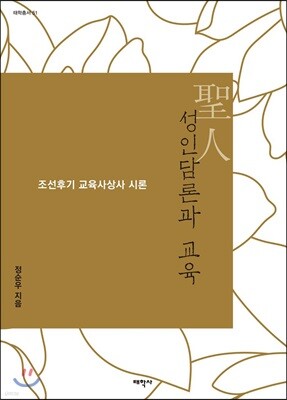 성인담론과 교육