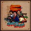 Solomon Citron - Kampu-China (LP)(Soundtrack)