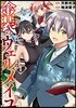 金裝のヴェルメイユ 1