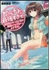 卽死チ-トが最强すぎて,異世界のやつらがまるで相手にならないんですが。(6)