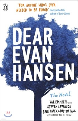 Dear Evan Hansen 뮤지컬 「디어 에반 핸슨」 소설판