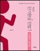 [중고] 2018 단기완성 민법 1 : 민법총칙 물권법