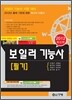 2012 보일러 기능사 필기