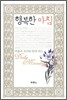 행복한 아침