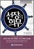 선장의 의무