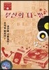 부산의 다방