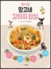 망고네 강아지 밥상