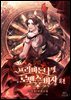 프리마 돈나의 로맨스 비자 (외전)