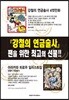 아라카와 히로무 일러스트집 강철의 연금술사