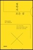 철학의 모든 것