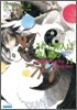 されど罪人は龍と踊る(11)Waiting Here to Stop the Noisy Heart