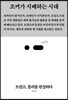 트럼프, 붕괴를 완성하다