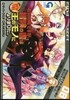 お氣の毒ですが,冒險の書は魔王のモノになりました。 8