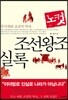노컷 조선왕조실록