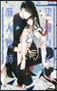 墜落JKと廢人敎師  4