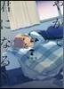 やがて君になる 7