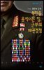 북한을 움직이는 힘 군부의 패권 전쟁 - 살림지식총서 411