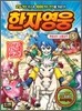한자영웅 5