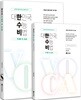 대한민국 수능 비법 VOCA 3.0 + 위크북