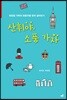 산휘야, 소풍 가자