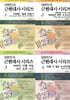 대한민국 근현대사 시리즈