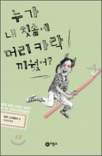 상품명