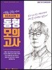 이충권 공무원영어 동형모의고사 season 1