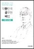 한공비 대한민국 공무원 비법 구문&독해