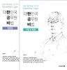 한공비 대한민국 공무원 비법 [기본서 세트]